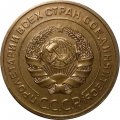 СССР 5 копеек 1926 год - UNC