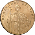 Украина 1 гривна 2012 год - Владимир Великий