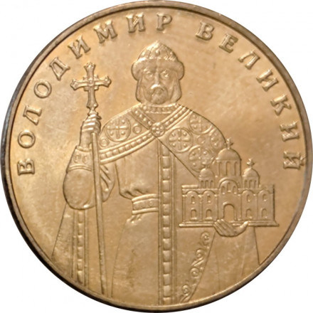 Украина 1 гривна 2012 год - Владимир Великий