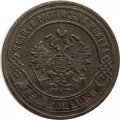 3 копейки 1870 год ЕМ Александр II (1855—1881) - VF+