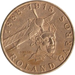 Франция 10 франков 1988 год - 100 лет со дня рождения Ролана Гарроса