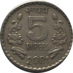 Индия 5 рупий 2001 год - Без отметки монетного двора - Калькутта