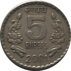 Индия 5 рупий 2001 год - Без отметки монетного двора - Калькутта