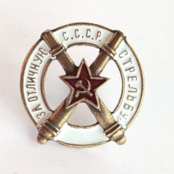 Знак СССР "За отличную стрельбу из пушки" (копия)