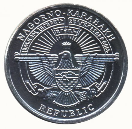 Нагорный Карабах 1 драм 2013 год - Волк