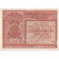 РСФСР 10000 рублей 1921 год - кассир З.Солонинин - VF+