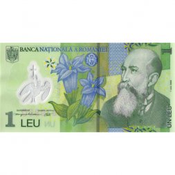 Румыния 1 лей 2005 год - Николае Йорга. Собор в Куртя-де-Арджеше - XF