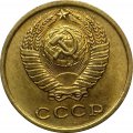 СССР 2 копейки 1975 год - UNC