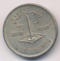 Пакистан 1 рупия 1977 год Конференция