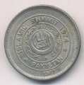 Пакистан 1 рупия 1977 год Конференция