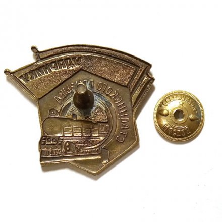 Знак &quot;Ударнику сталинского призыва&quot; (копия) тип 2