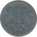 Индия 1 рупия 1995 год - Без отметки монетного двора - Калькутта