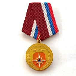 Медаль Гражданская Оборона России 85 лет 1932-2017 ГУ МЧС России по г. Санкт-Петербургу