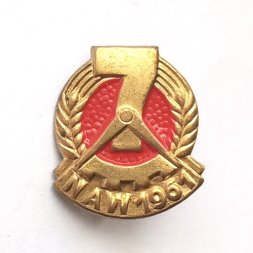 Значок 7-летний план национального строительства, тяжелый