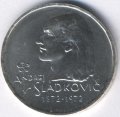 Чехословакия 20 крон 1972 год - Андрей Сладкович