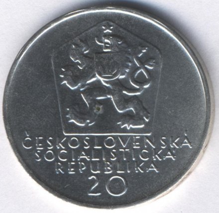 Чехословакия 20 крон 1972 год - Андрей Сладкович