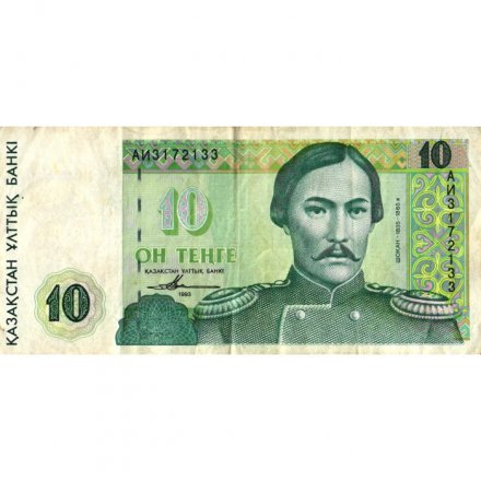 Казахстан 10 тенге 1993 год - Чокан Валиханов - VF
