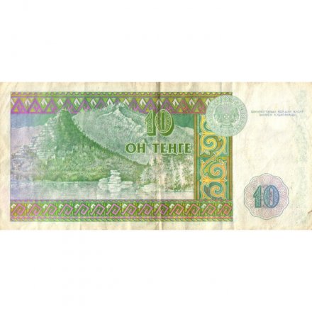 Казахстан 10 тенге 1993 год - Чокан Валиханов - VF