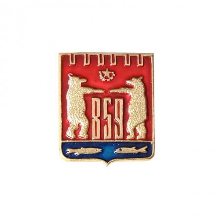 Значок Герб Новгорода. Юбилей 859 лет