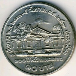 Таиланд 10 бат 1990 год