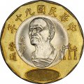 Тайвань 20 юаней (долларов) 2001 год - Мона Рудао