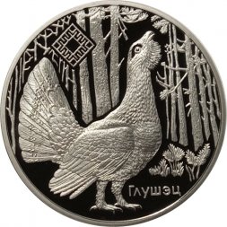 Беларусь 1 рубль 2018 год - Глухарь. Заказник "Котра"