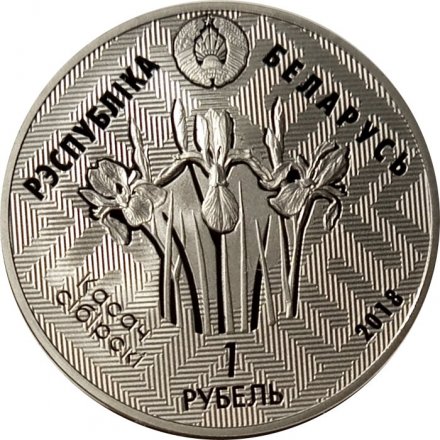 Беларусь 1 рубль 2018 год - Глухарь. Заказник &quot;Котра&quot;