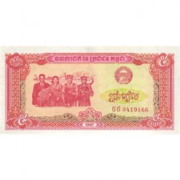Камбоджа 5 риелей 1987 год - Памятник Независимости в Пномпене UNC