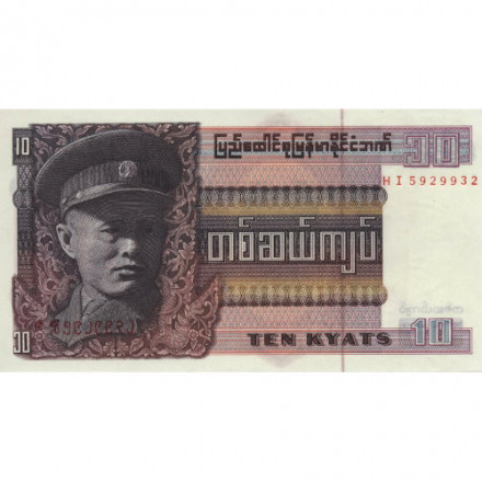 Бирма 10 кьят 1973 год - Аун Сан. Бирманская урна UNC