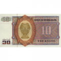 Бирма 10 кьят 1973 год - Аун Сан. Бирманская урна UNC