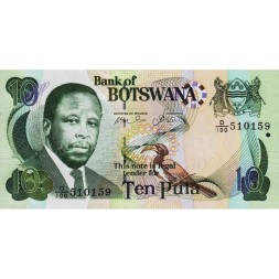 Ботсвана 10 пул 2007 год