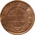 1 копейка 1898 год СПБ Николай II (1894—1917) - F