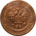 1 копейка 1898 год СПБ Николай II (1894—1917) - F