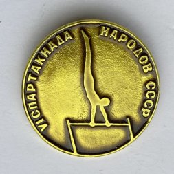 Значок. Vl Спартакиада народов СССР. Гимнастика (тип 2)