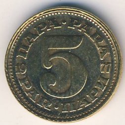Югославия 5 пар 1977 год