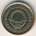 Югославия 5 пар 1977 год