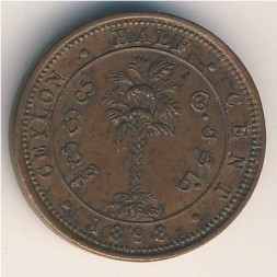 Цейлон 1/2 цента 1898 год