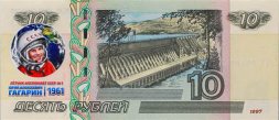Гагарин Ю.А. - Цветная банкнота Россия 10 рублей