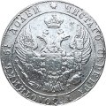 25 копеек 1837 год СПБ НГ Николай I (1825—1855) - VF-