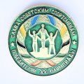 Значок. Слава Советским Спортсменам. Победителям XXl Олимпиады