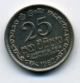 Шри-Ланка 25 центов 1982 год