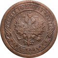 1 копейка 1894 год СПБ Александр III (1881—1894) - F