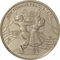 Приднестровье 1 рубль 2021 год - Достояние республики. Культура и искусство