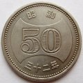 Япония 50 йен 1957 год - Хирохито (Сёва)