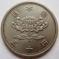 Япония 50 йен 1957 год - Хирохито (Сёва)