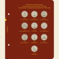 Монеты РФ, посвящённые 200-летию победы России в Отечественной войне 1812 года