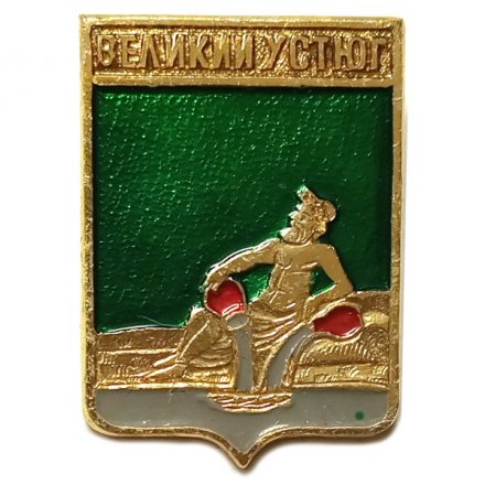 Значок Великий Устюг. Вологодская область. Герб. Серия &quot;Квадраты&quot;