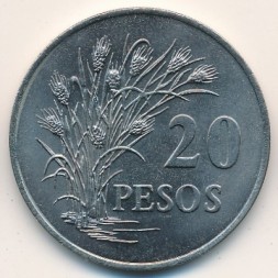 Монета Гвинея-Бисау 20 песо 1977 год