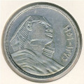 Египет 20 пиастров 1956 год