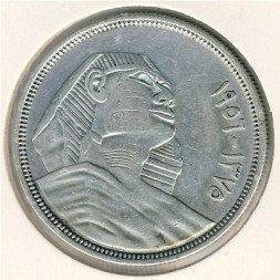 Египет 20 пиастров 1956 год